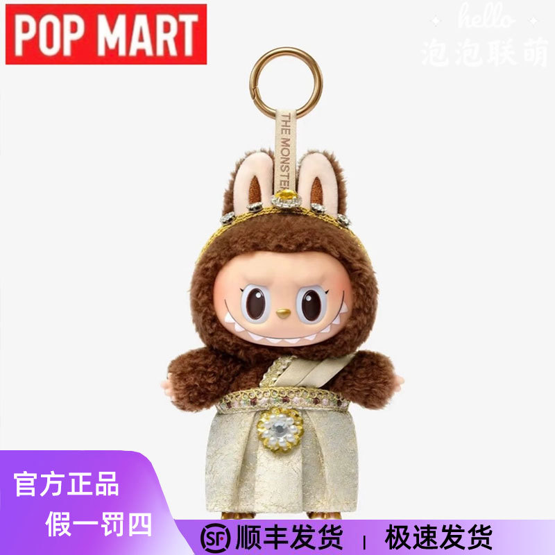 Popmart Labubu Thailand Limited Edition Labubu Vinyl Plush Pendant