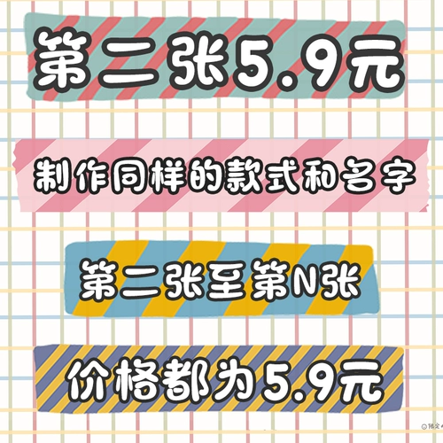 Детская водонепроницаемая самоклеющаяся именная наклейка для детского сада для школьников