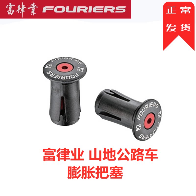 FOURIERS Futuan road car hiking bike fluffy to lock the plug and die the stopper nylon plastic aluminum alloy screw