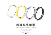 S-PARTS Stan titanium alloy road mountain bike 28 6mm front fork handle vertical washer ring front wrist set
