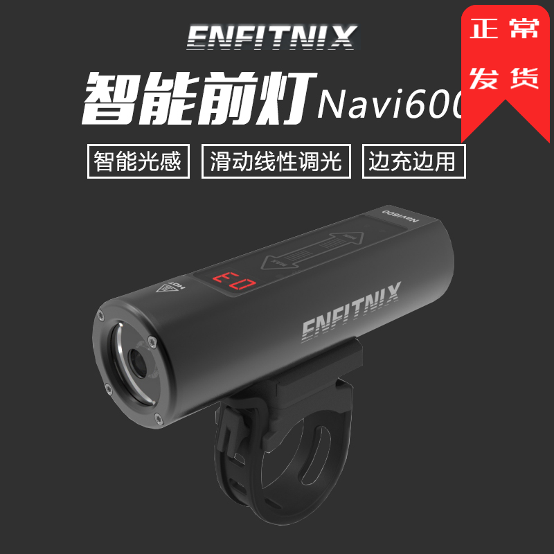 Navi600 smart car front light road climbing bike riding night lighting warning lights gopro hyperlinks