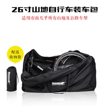 Rhino Walking Bicycle Packing Bag 27 5-inch Bicycle Bag Storage Bag Bicycle Bag Cycling Bag Road Bike