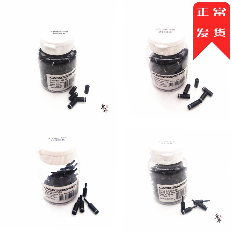 jagwire Jiawi aluminium alloy 5MM brake pipe line pipe cap 4MM variable-speed wire cap lining anti-sludge end sleeve