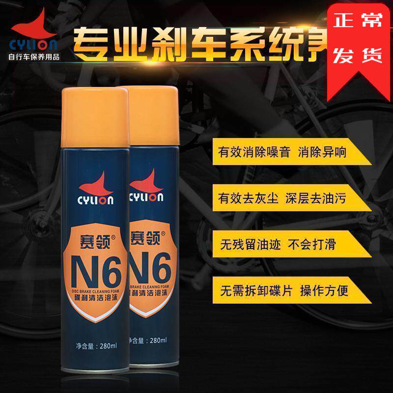 CYLION mountain bike disc brake road bike disc locomotive electric vehicle cleaning disc in addition to abnormal noise