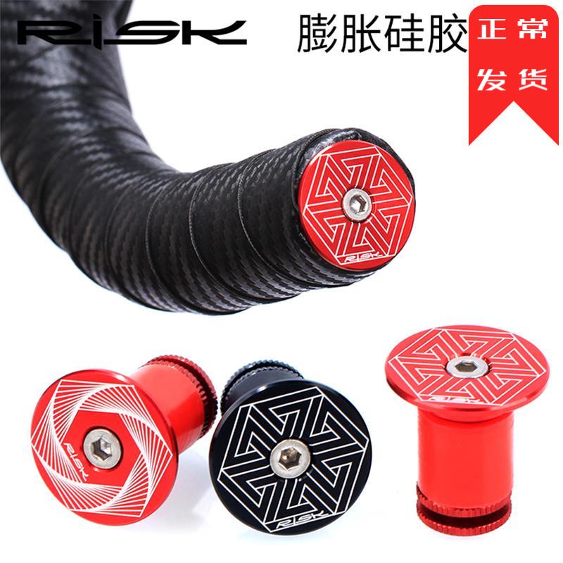 RISK mountain road bike choke plug aluminum alloy puff lock to block universal handle with handle cover
