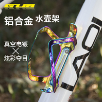 GUB mountain road bicycle water bottle rack colorful water Cup bracket aluminum alloy bicycle water bottle riding equipment