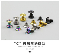S-PARTS Stan titanium alloy R8000 Road C clip brake screw nut washer kit sram DA