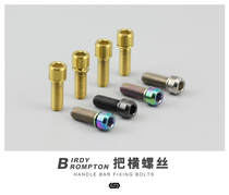 s-parts Stan m7 * 20 small cloth bird car folding car titanium alloy handle horizontal screw birdy brompton