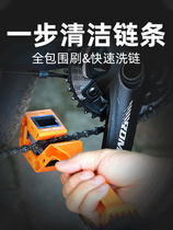 CYLION Sailing Luban multifunctional chain brush chain brush cleaning tool bicycle chain washer flywheel brush