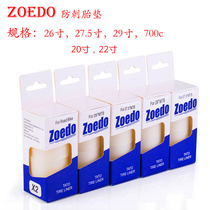 zoedo anti-puncture tire pad Road bike 26 inch 700C bicycle inner tube 27 5 mountain bike outer tire anti-puncture lining belt