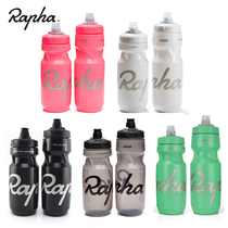 Rapha Cycling kettle Mountain road bike Tour de France team edition Ultra-light cup bicycle licensed accessories