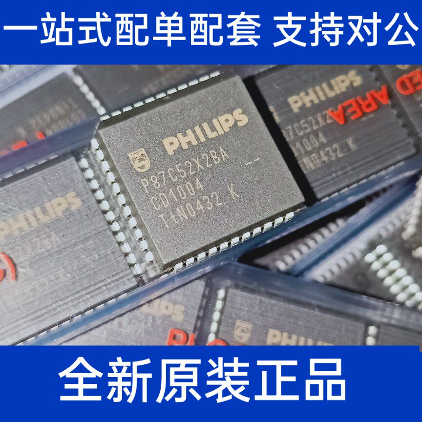 Brand new original P87C52X2BA patch PLCC44 embedded microcontroller fake one lost ten-Taobao