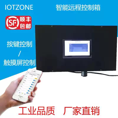 Intelligent remote controller box mobile phone computer centralized management exhibition hall lighting LCD display Iotzone
