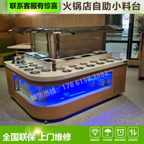 Customized hot pot restaurant seasoning table buffet small table with sterilized stainless steel marble refrigerated sauce dipping table