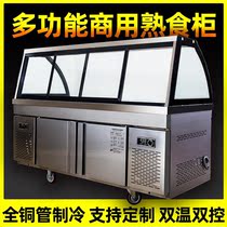 Customized double temperature refrigerated frozen stainless steel cooked food display cabinet arc-shaped duck neck braised vegetables cold vegetables straight cold fresh-keeping cabinet