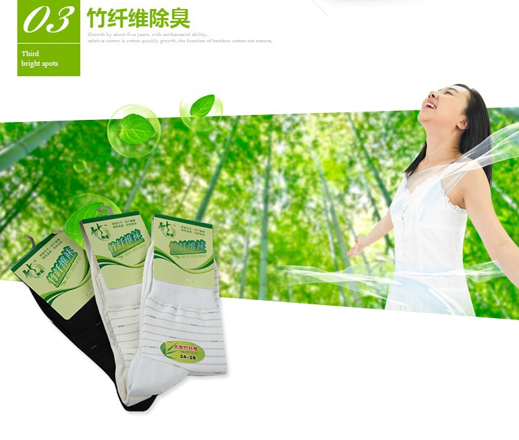 Zhu Lijian chính hãng sợi tre nam giữa eo mỏng mềm mại và thoải mái chống ẩm thấm hút mùi sau khi giặt không khó vớ sợi tre khử mùi 
