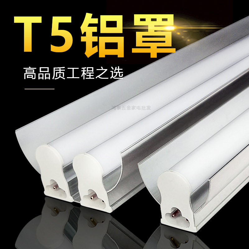 T5LED all-in-one single tube daylight tandem lamp frame with reflective aluminium hood assembly line 0 6 9 1 0 2 m