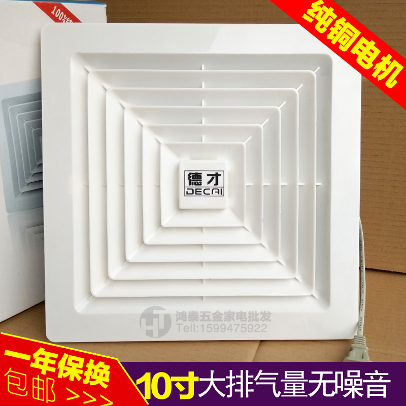 10-inch ceiling straight exhaust ceiling exhaust fan powder room kitchen oil fume strong silent exhaust fan ventilation fan