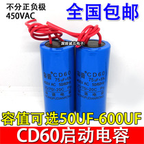 CD60 Start capacitor 75 100 250 300 350 500UF 450V Refrigerator compressor motor Water pump