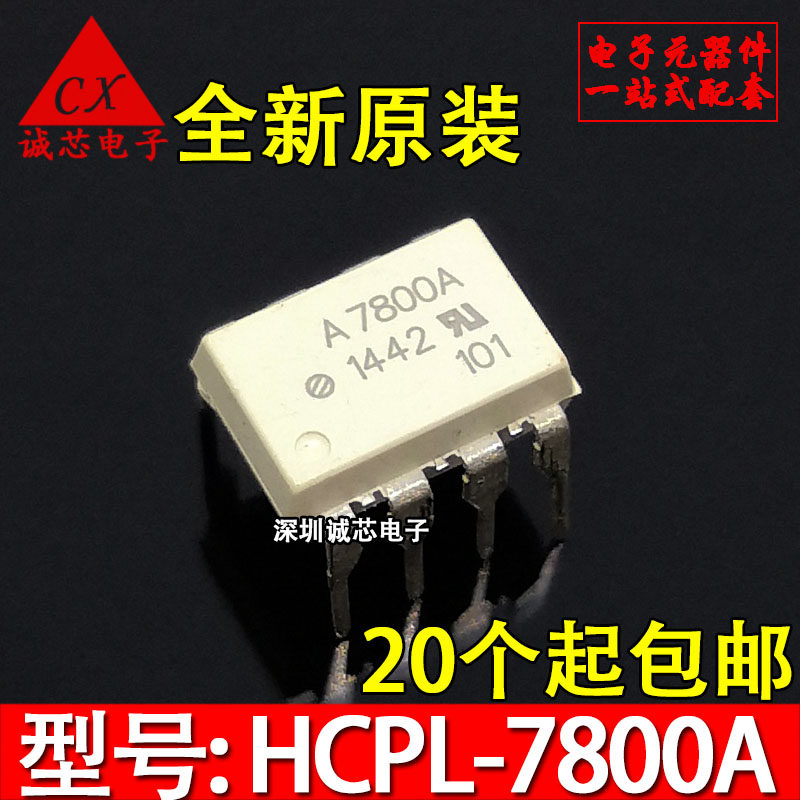 A7800A optocoupler HCPL-7800A brand new original fit straight plug DIP8 import patch SOP8 A7800