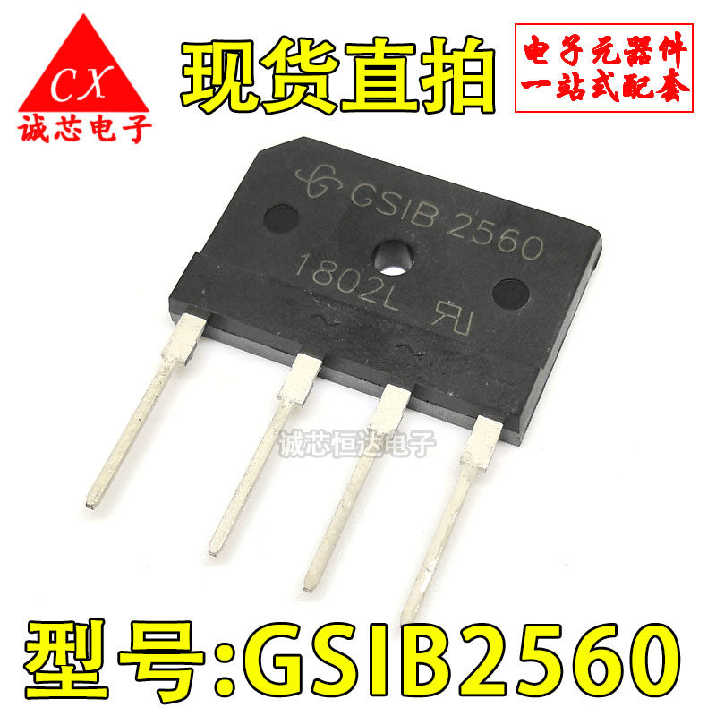 GSIB2560 Rectifier Bridge Stack Quality Assurance 25A 600V GS1B2560 In-Line Rectifier