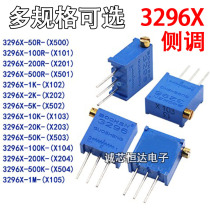 3296X Multi-turn adjustable potentiometer 1K2K5K10K20K50K100K200K500K1M Side adjustment 102 104