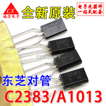 2SC2383 2SA1013 Brand new original C2383 A1013 audio power amplifier tube spot direct shooting