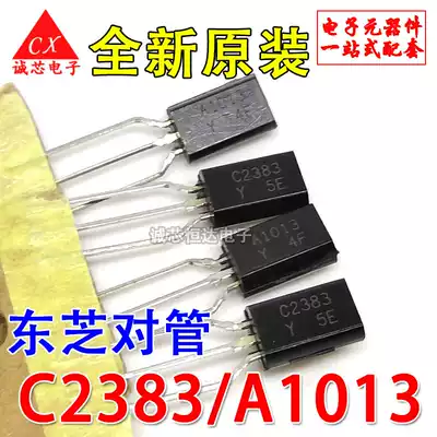2SC2383 2SA1013 Brand new original C2383 A1013 audio power amplifier tube spot direct shooting