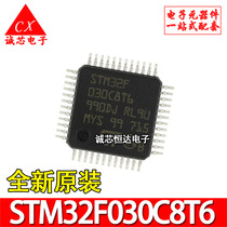 New imported STM32F030C8T6 LQFP48 chip microcontroller 32-bit original ST
