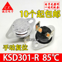 KSD301-R temperature control switch 250V 10A 85℃ thermostat temperature control switch 85 degrees