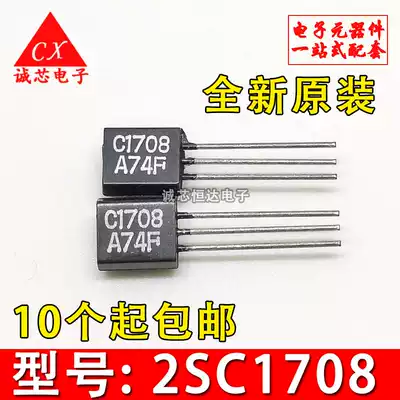 2SC1708 new triode C1708 TO-92 quality assurance original imported electronic matching