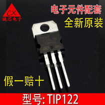 TIP122 new original Darlington tube TO-220 transistor 5A100V quality assurance Chengxin