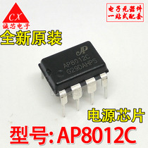AP8012C new in-line chip AP8012 power management IC DIP-8 power integrated circuit