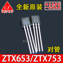 New original ZTX653 ZTX753 TO-92S New Year Hall element audio matching tube