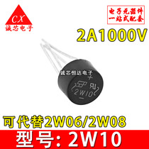 Rectifier bridge stack 2W10 2A1000V 2A round bridge SEP New (can replace 2W06 2W08)