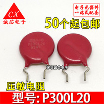 P300L20 Brand new imported Lite varistor red 14D470V in-line varistor
