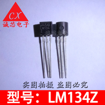 LM134Z brand new direct plug LM134 TO-92 original quality assurance