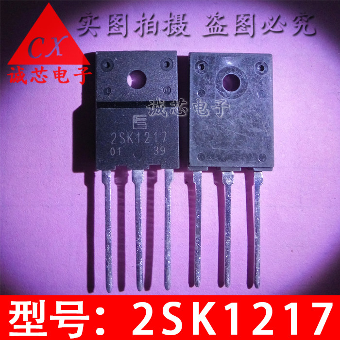 2SK1217 K1217 Direct Triode TO-3PF MOS FET quality assurance