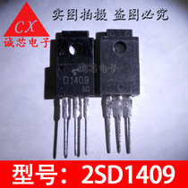 2SD1409 Darlington tube D1409 2SD1409A in-line triode TO-200F Quality assurance