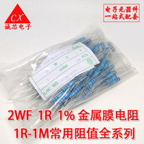 2W gold film resistor 1R accuracy 1% 2W1 ohm five-color ring metal film 20 only 3 yuan a pack of 16 yuan