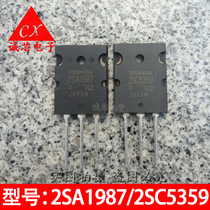 2SA1987 2SC5359 brand new original A1987 C5359 amplifier tube imported Toshiba can shoot directly