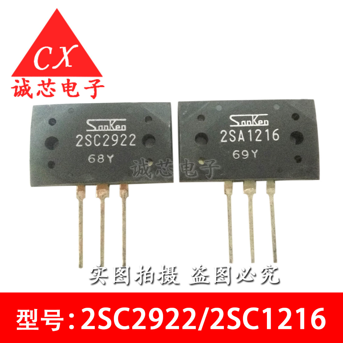 Brand new 2SA1216 2SA1216 2SC2922 A1216 C2922 C2922 tube imported three-ken power amplifier tube 