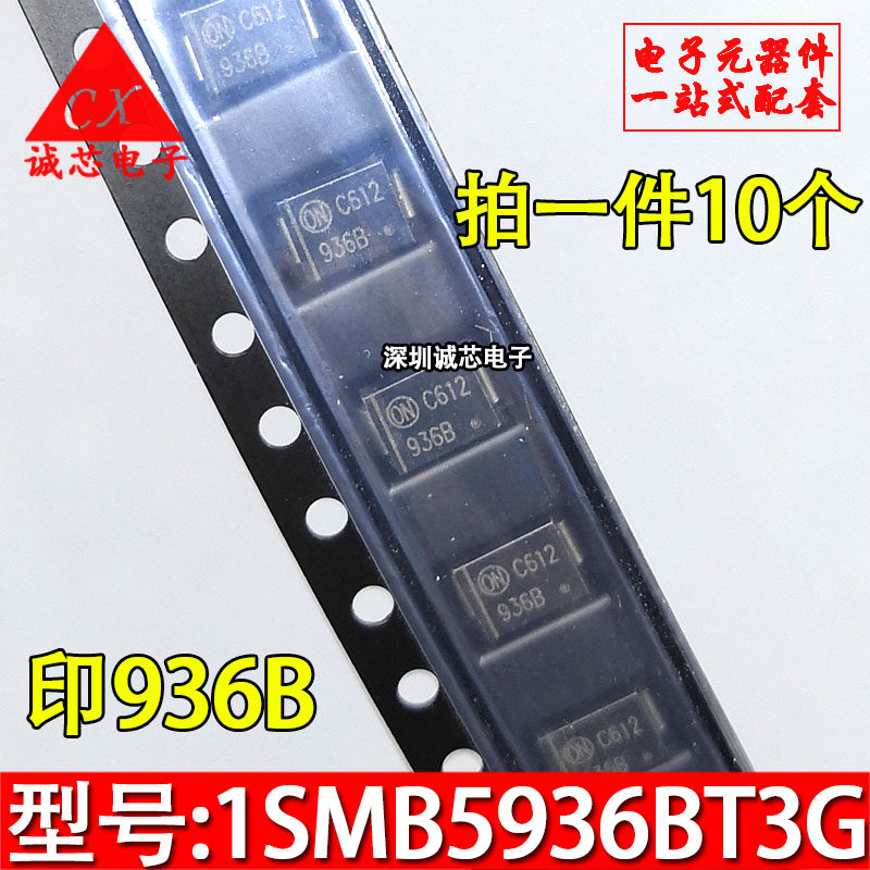 1SMB5936BT3G screen printing 936B regulated diode 3W 30V new patch DO-214AA