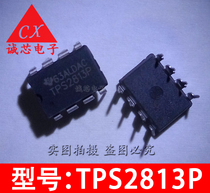 TPS2813P TPS2813 in-line chip DIP-8 New IC quality assurance element matching service