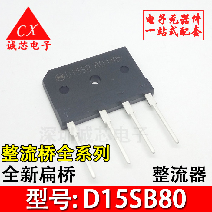 Rectifier bridge D15SB80 new original induction cooker bridge pile 15A 800V rectifier quality assurance