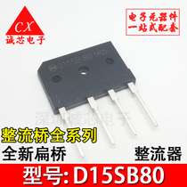 Rectifier bridge D15SB80 Brand new original induction cooker bridge stack 15A 800V rectifier quality assurance