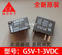 G5V-1-3VDC brand new original Omron relay one open one LA6 pin DC3V quality assurance