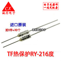 TF thermal protection RY-216 degree 10A250V Pentium Midea Supor rice cooker pot temperature fuse import