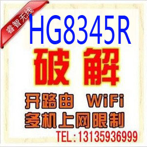 Remote cracking mobile HG8345R fiber wireless cat routing function opens automatic dial-up WIFI
