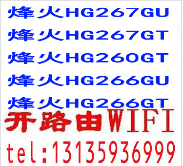 Mobile Firenfire HG267GUHG267GT HG260GTHG266GUHG266GT deciphering the open circuit by rebridging